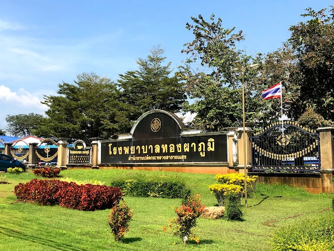 โรงพยาบาลทองผาภูมิ