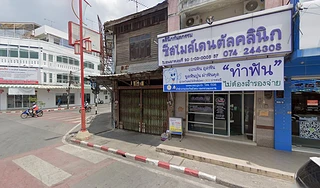 C Smile Dental Clinic ซีสไมล์เดนตัลคลินิก