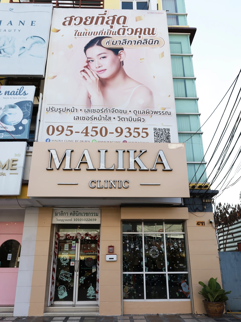 Malika Clinic By Dr.Ben คลินิกเสริมความงาม ลาดพร้าววังหิน