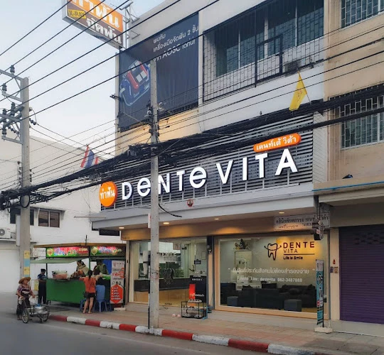 คลินิกทันตกรรม Dente Vita