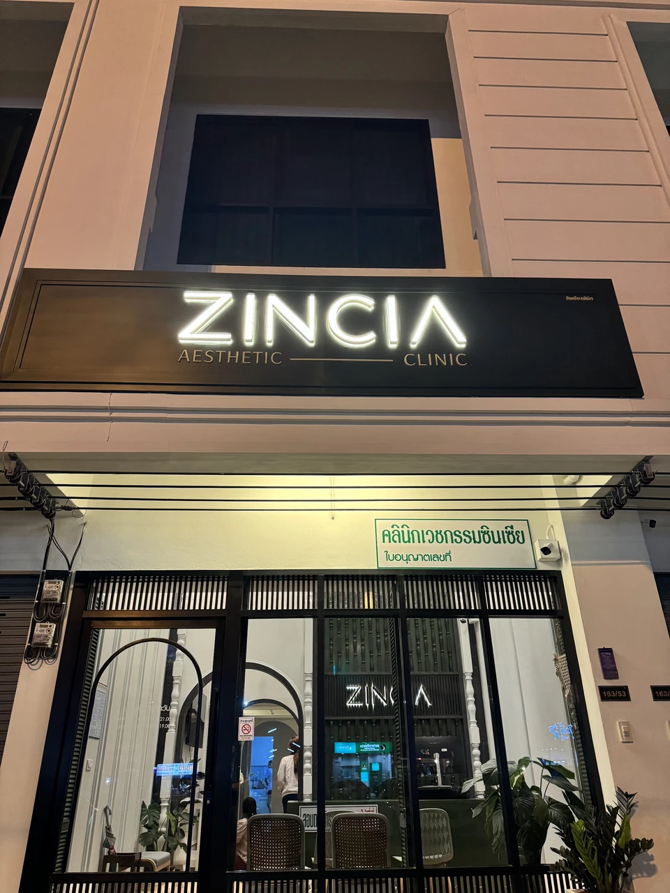 Zincia clinic