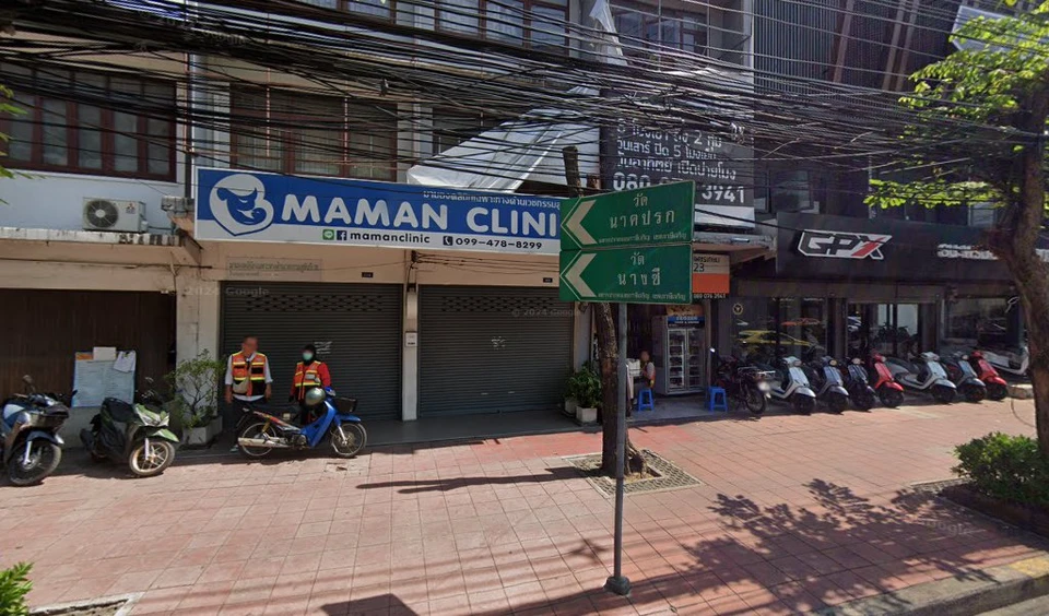 Maman Clinic มามองคลินิก เฉพาะทางด้านเวชกรรมสูตินรีเวช