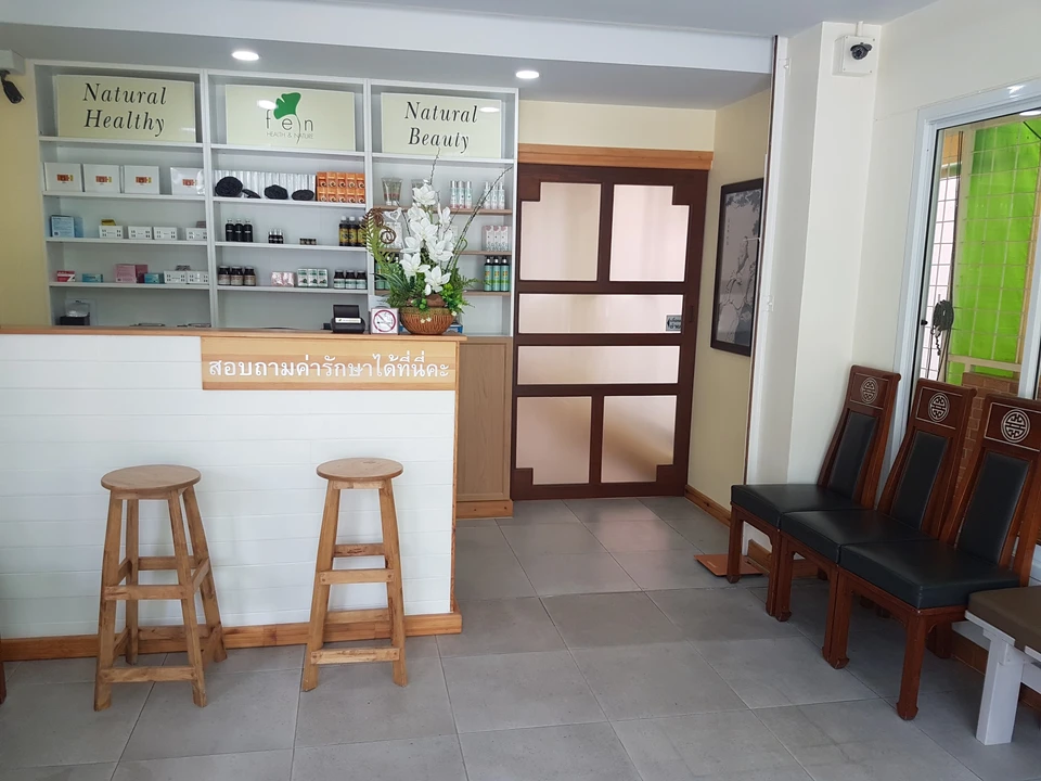 Fen Clinic(Salaya Branch)เฝิ่น คลินิก สาขาศาลายา