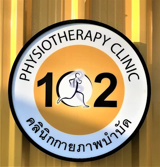 102 Physiotherapy /102คลินิกกายภาพบำบัด