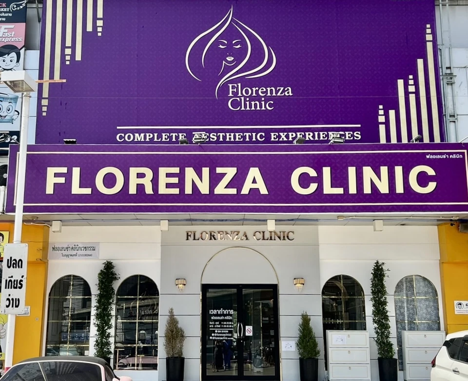 Florenza clinic - สาขาบางใหญ่ ตรงข้ามเซ็นทรัลเวสต์เกต