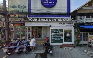 Your smile dental clinic สาขา มข