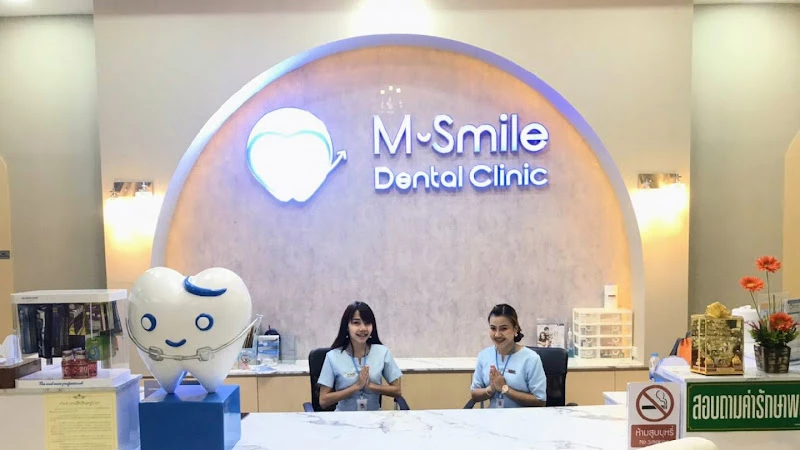 เอ็มสไมล์ คลีนิกทันตกรรม M-smile Dental Clinic