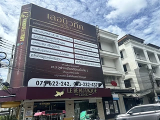 เลอบิวทีคคลินิค Le Beautique Aesthetic Clinic and Laser Center