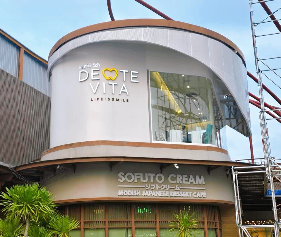 DENTE VITA สาขา The Fourth คลินิกทันตกรรม