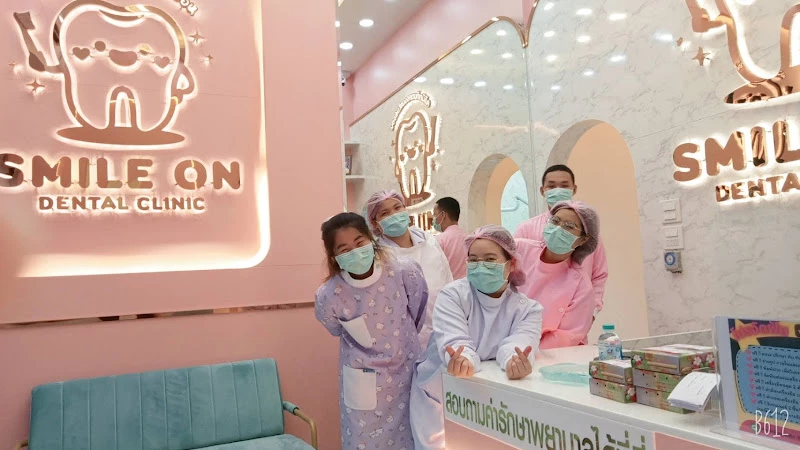 Smile On Dental Clinic คลินิกทันตกรรมสไมล์ออน ทำฟัน จัดฟัน บางแค วงแหวน กาญจนาภิเษก หลักสอง กัลปพฤกษ์