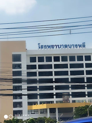 โรงพยาบาลบางพลี