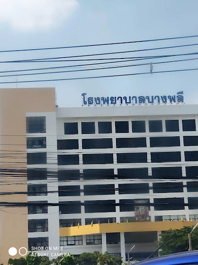 โรงพยาบาลบางพลี