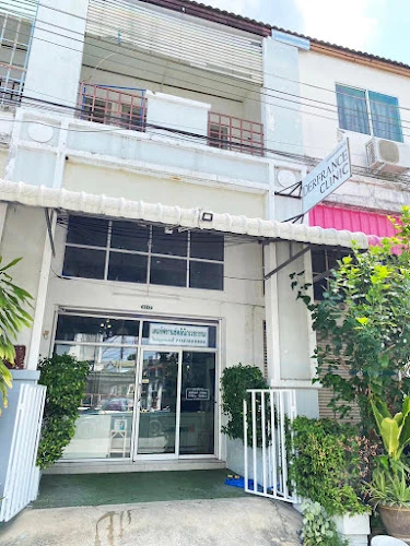 Derfrance Clinic (สุทธิพรคลินิกเดิม)