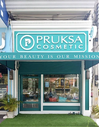 Pruksa Clinic พฤกษาคลินิก สาขาปทุมธานี