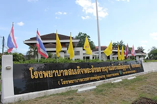 โรงพยาบาลสมเด็จพระสังฆราชญาณสังวรเพื่อผู้สูงอายุ จังหวัดชลบุรี