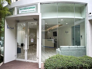 KOA clinic โคอา คลินิก