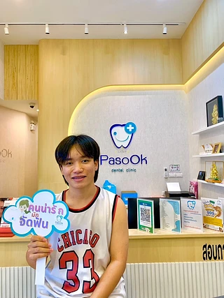 คลินิกทันตกรรมพาสุข สาขาเมืองเอก รังสิต Pasook dental clinic muang aek rangsit