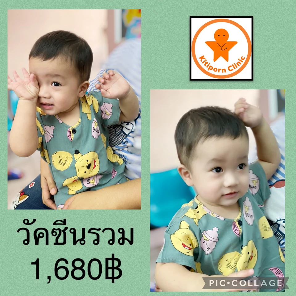 คลินิกกิติพร