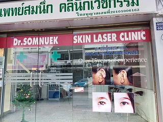 คลินิกแพทย์สมนึก Dr.Somnuek Skin Laser Clinic