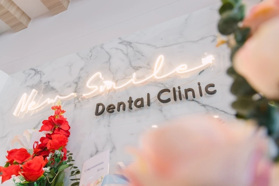 คลินิกทันตกรรมนิวสไมล์ (โรจนะประตูE) NEW SMILE DENTAL CLINIC