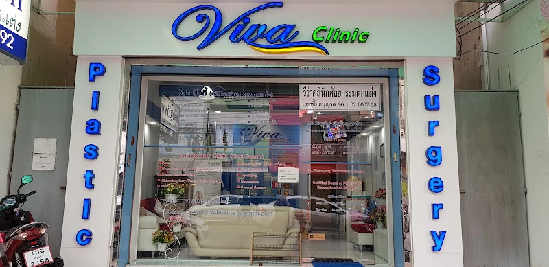 Viva Plastic Surgery Clinic By หมอวี ศัลยกรรมตกแต่ง หาดใหญ่