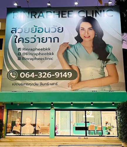 Rinraphee Clinic / ริณรพี คลินิก