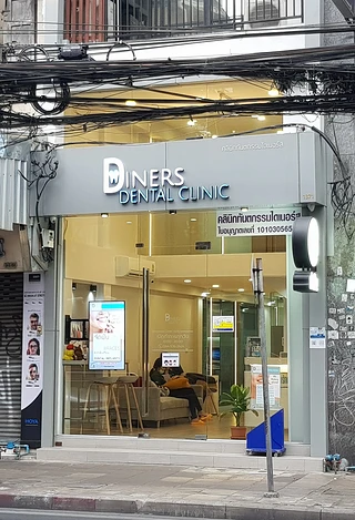 Diners dental clinic คลินิกทันตกรรมไดเนอร์ส