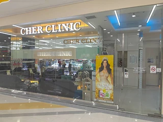 cher clinicสาขาบิ๊กซีรัตนาธิเบศร์1