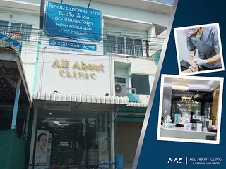 AAC All About Clinic ขอนแก่น