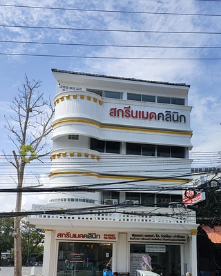 สกรีนเมดคลินิก สาขาสงขลา ไทรบุรี (อำเภอเมือง สงขลา)