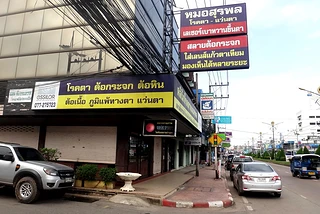 ศูนย์ผ่าตัดต้อกระจก-โรคตาหมอสุรพล