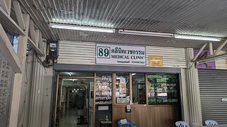 Medlcal 89 Clinic