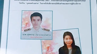 คลินิกแพทย์มาบตาพุดเวชการ สุพัฒน์&สุพจน์