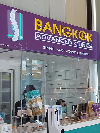 Bangkok Advanced Clinics : Spine and Joint Center (ศูนย์กระดูกสันหลังและข้อ)