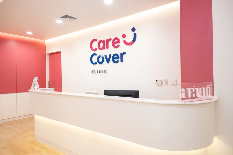 Care Cover Clinic แคร์คัฟเวอร์ สหคลินิก ด้านเวชกรรมและกายภาพ (ออฟฟิศซินโดรม) สาขารัชดา