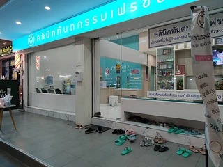 คลินิกทันตกรรมเฟรชชี่ ศาลายา freshy dental clinic