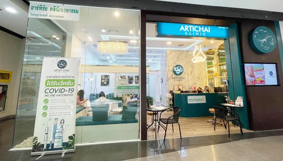 อาร์ฑิชัยคลีนิค Artichai Clinic เชียงใหม่