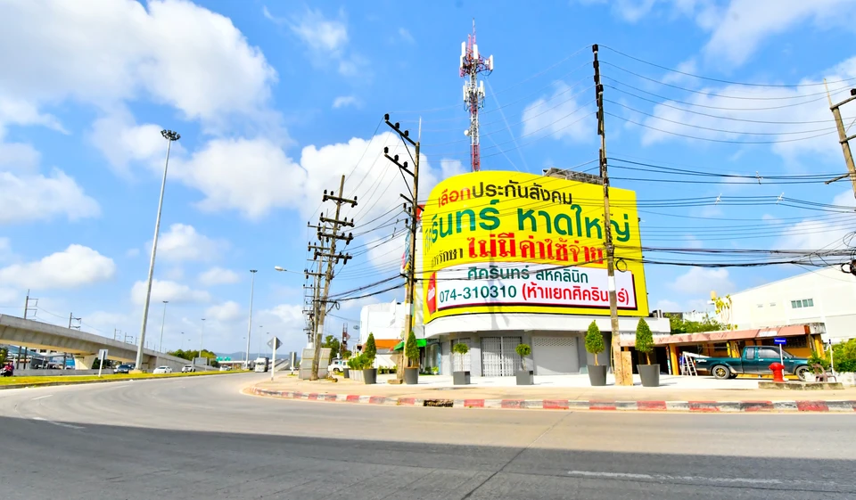 ศิครินทร์ หาดใหญ่ สหคลินิก