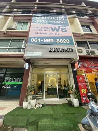 Beyond Clinic ขอนแก่น