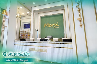 Mersi Clinic Rangsit