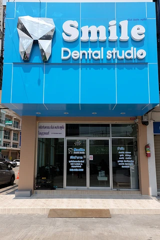 Smile dental studio clinic 2 คลินิกทันตกรรม สไมล์เดนทัลสตูดิโอ 2