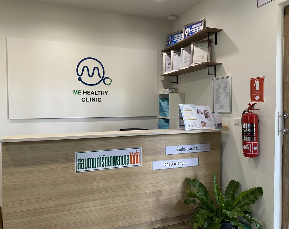 ME Healthy Clinic มีเฮลตี้คลินิก