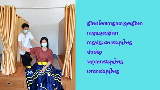 ศิรภัสสร คลินิกการแพทย์แผนไทยประยุกต์