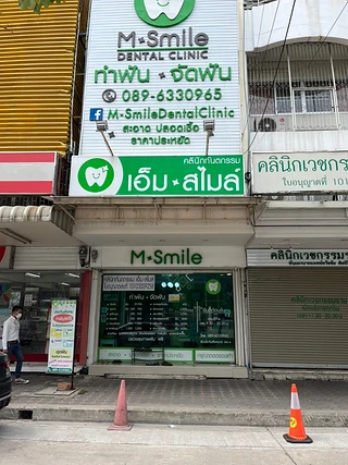 M-Smile ราม2(บางนา) Dental Clinic