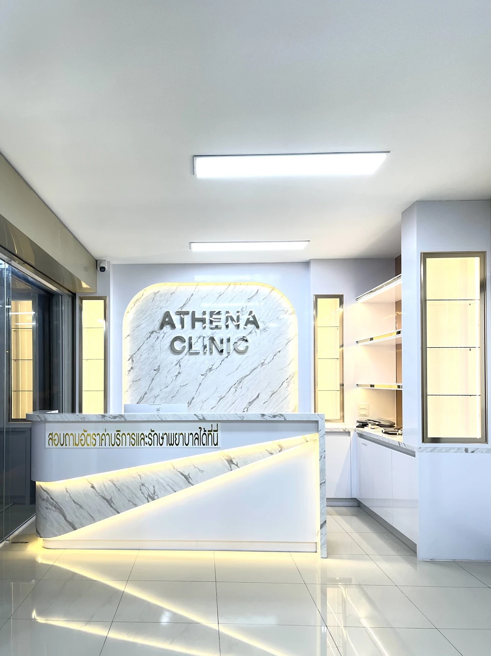 อธีน่าคลินิก สาขาแม่สอด Athena clinic