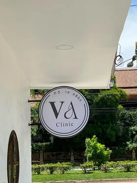 V.A Clinic วีเอ คลินิกพะเยา