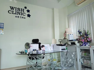 WISH CLINIC วิช คลินิก ขอนแก่น