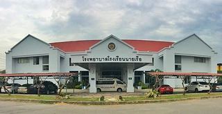 โรงพยาบาลโรงเรียนนายเรือ