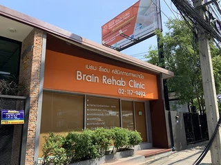 คลินิกกายภาพบำบัด เบรน รีแฮบ นนทบุรี | Brain Rehab Physio Clinic Nonthaburi