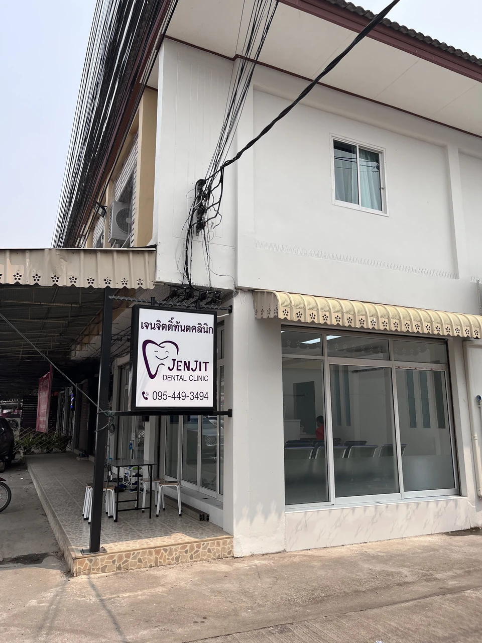 เจนจิตติ์ทันตคลินิกสาขา2 Jenjit Dental clinic